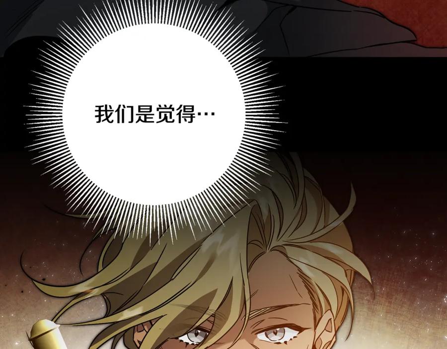 变身成女帝 - 第56话 女帝出征 - 第3张图