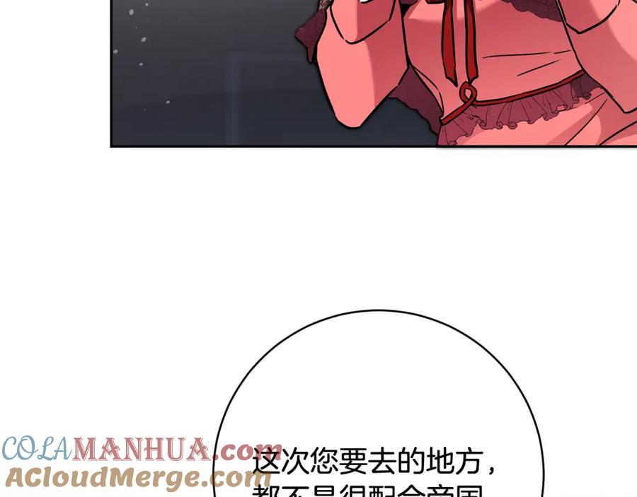 变身成女帝 - 第56话 女帝出征 - 第121张图