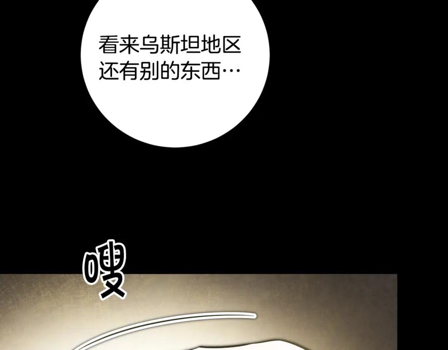 变身成女帝 - 第56话 女帝出征 - 第64张图