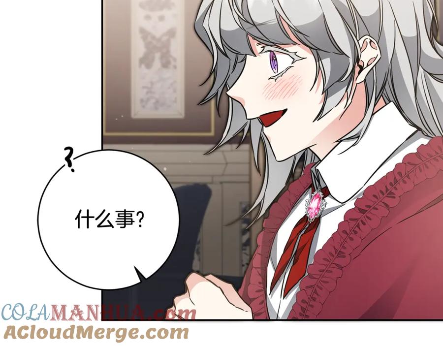 变身成女帝 - 第56话 女帝出征 - 第105张图