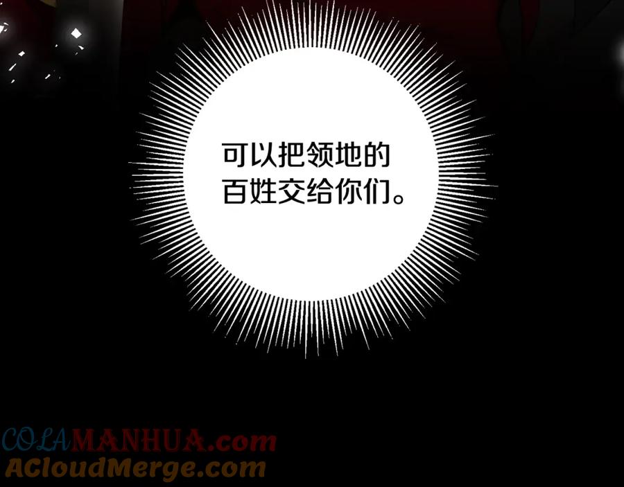 变身成女帝 - 第56话 女帝出征 - 第5张图