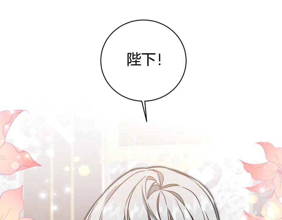 变身成女帝 - 第56话 女帝出征 - 第98张图