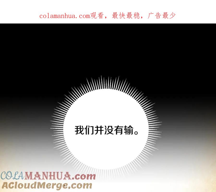 变身成女帝 - 第56话 女帝出征 - 第1张图