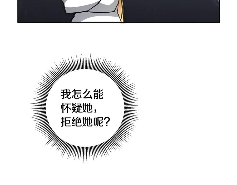 变身成女帝 - 第56话 女帝出征 - 第142张图