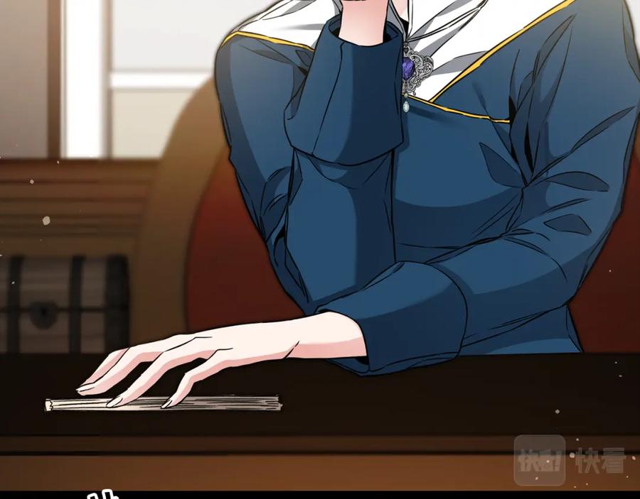 变身成女帝 - 第56话 女帝出征 - 第10张图