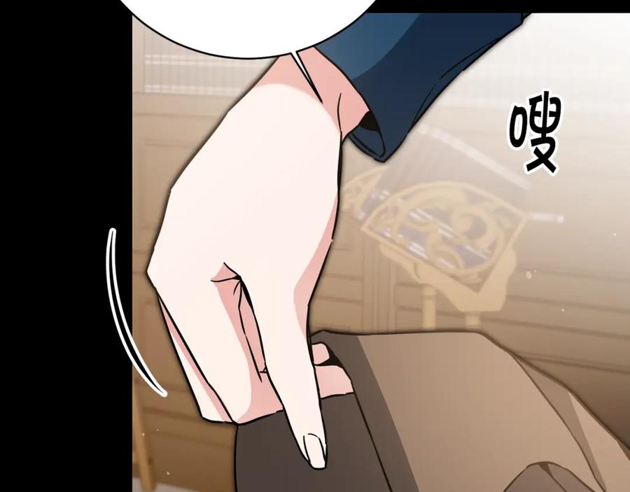 变身成女帝 - 第56话 女帝出征 - 第70张图