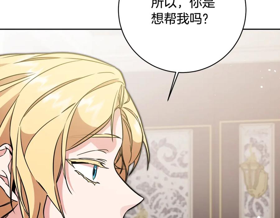 变身成女帝 - 第56话 女帝出征 - 第135张图