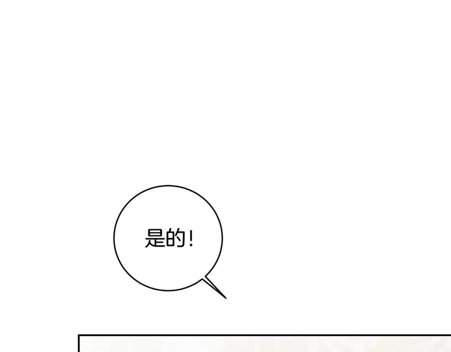变身成女帝 - 第56话 女帝出征 - 第119张图