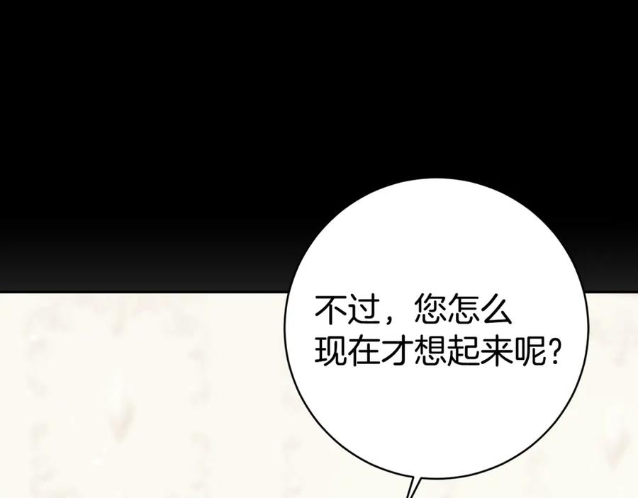 变身成女帝 - 第56话 女帝出征 - 第34张图