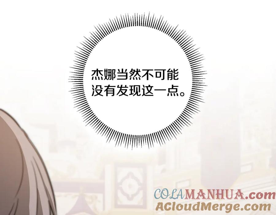 变身成女帝 - 第56话 女帝出征 - 第129张图