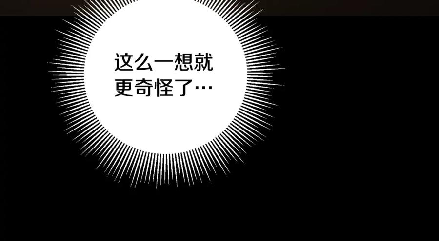 变身成女帝 - 第56话 女帝出征 - 第22张图