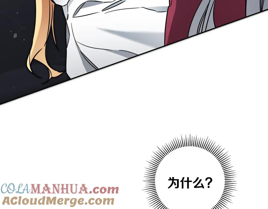 变身成女帝 - 第56话 女帝出征 - 第109张图