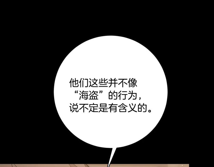 变身成女帝 - 第56话 女帝出征 - 第27张图