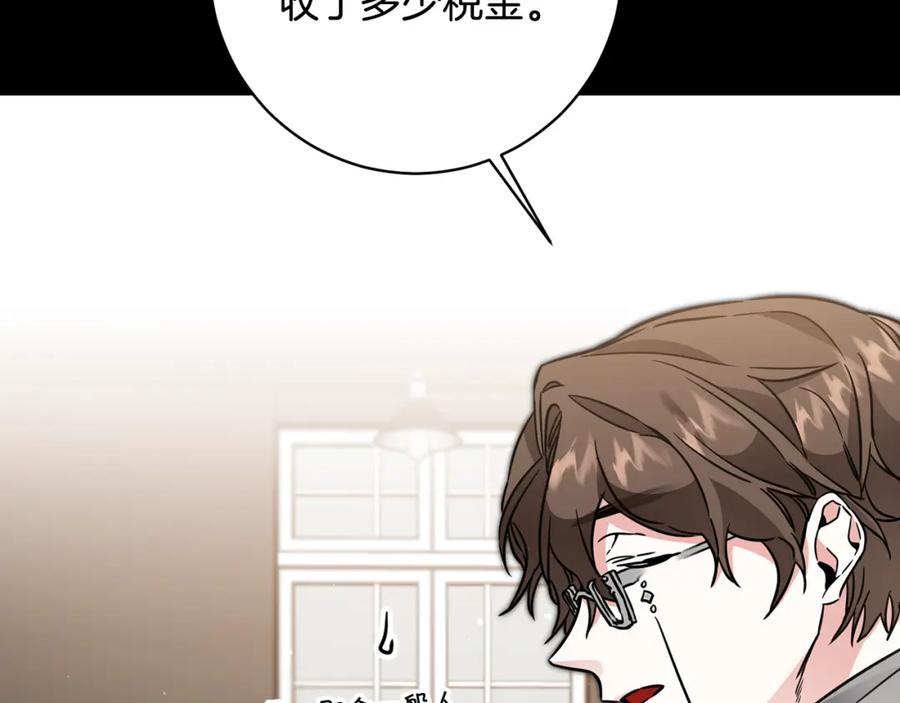 变身成女帝 - 第56话 女帝出征 - 第48张图