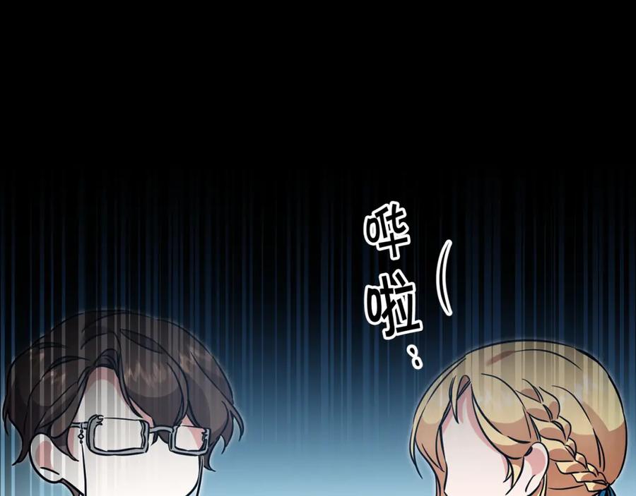 变身成女帝 - 第56话 女帝出征 - 第83张图