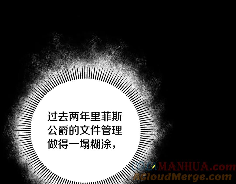 变身成女帝 - 第56话 女帝出征 - 第17张图