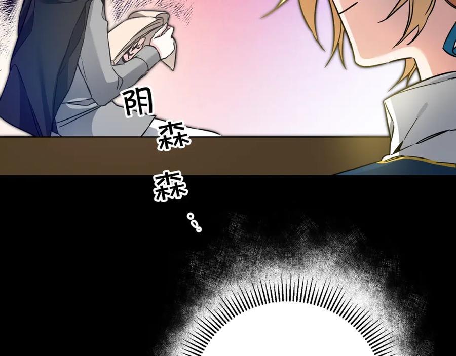 变身成女帝 - 第56话 女帝出征 - 第15张图