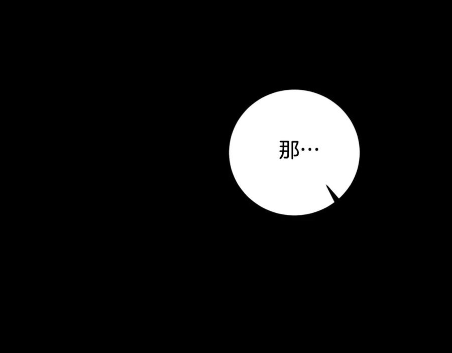 变身成女帝 - 第56话 女帝出征 - 第76张图