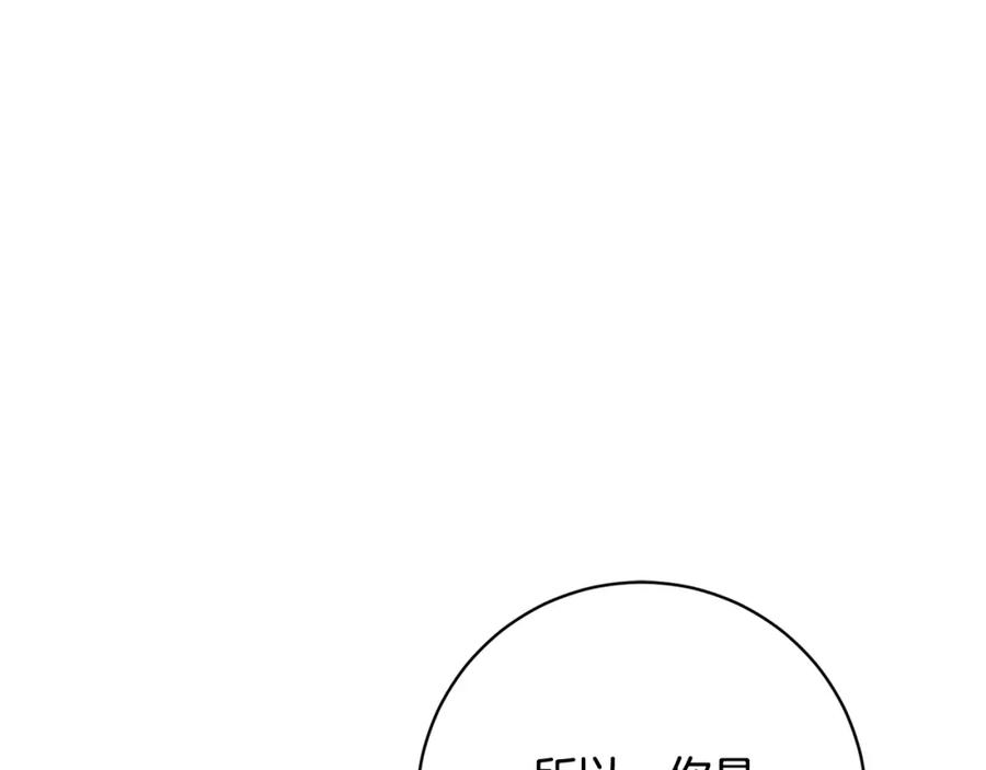 变身成女帝 - 第56话 女帝出征 - 第134张图