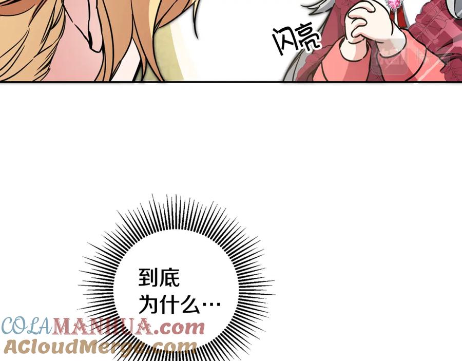 变身成女帝 - 第56话 女帝出征 - 第113张图