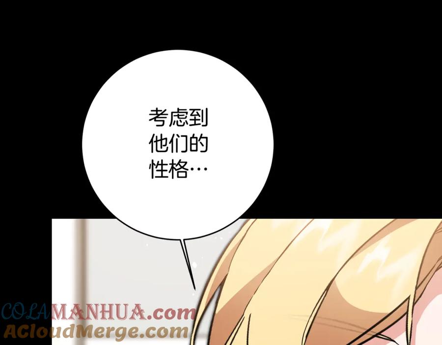 变身成女帝 - 第56话 女帝出征 - 第29张图