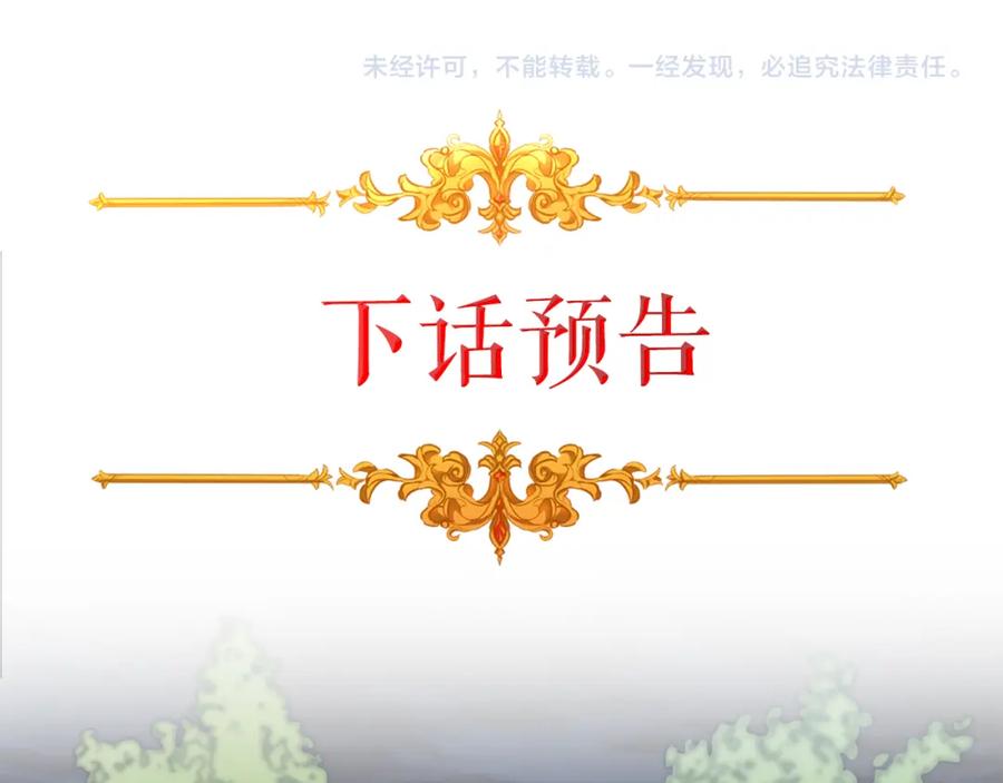 变身成女帝 - 第56话 女帝出征 - 第174张图