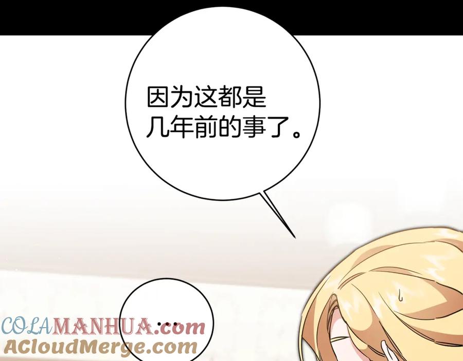 变身成女帝 - 第56话 女帝出征 - 第41张图