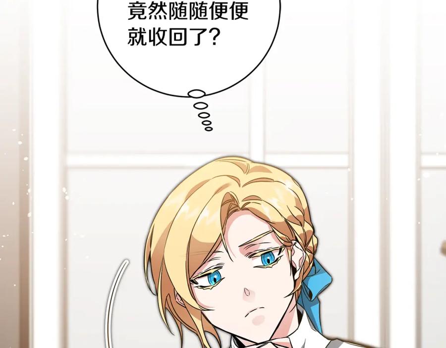 变身成女帝 - 第56话 女帝出征 - 第24张图