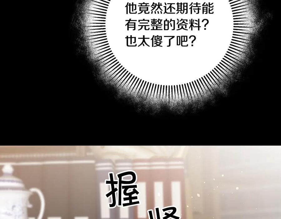 变身成女帝 - 第56话 女帝出征 - 第20张图