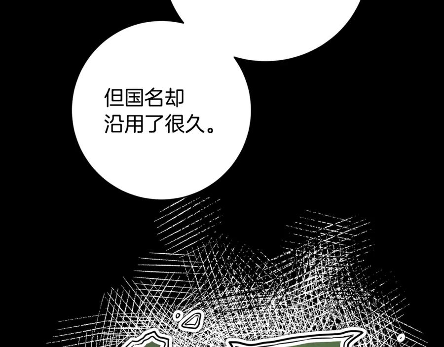 变身成女帝 - 第56话 女帝出征 - 第66张图