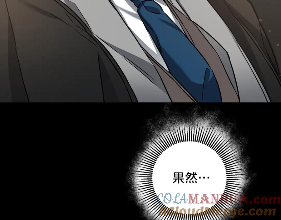 变身成女帝 - 第56话 女帝出征 - 第61张图