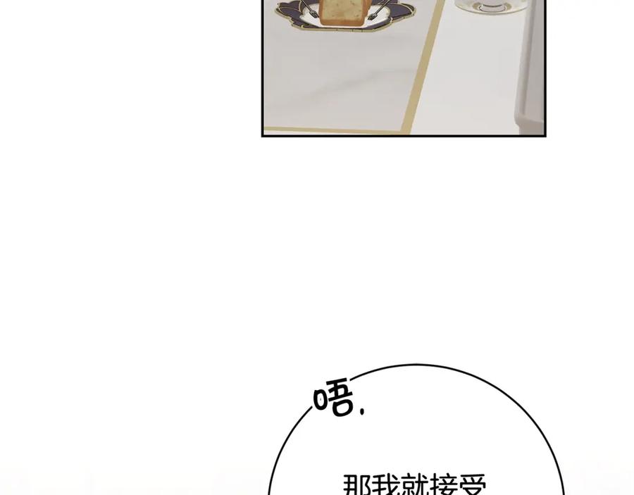 变身成女帝 - 第56话 女帝出征 - 第164张图