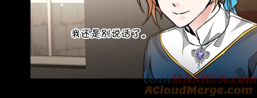 变身成女帝 - 第56话 女帝出征 - 第45张图