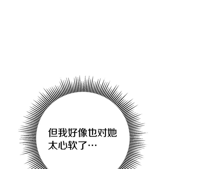 变身成女帝 - 第56话 女帝出征 - 第144张图