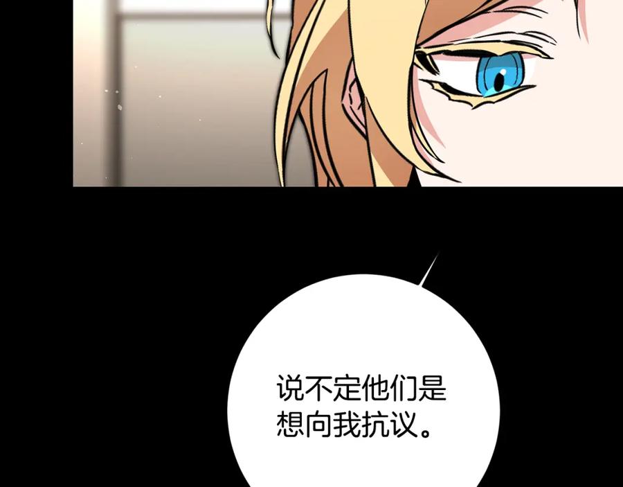 变身成女帝 - 第56话 女帝出征 - 第30张图