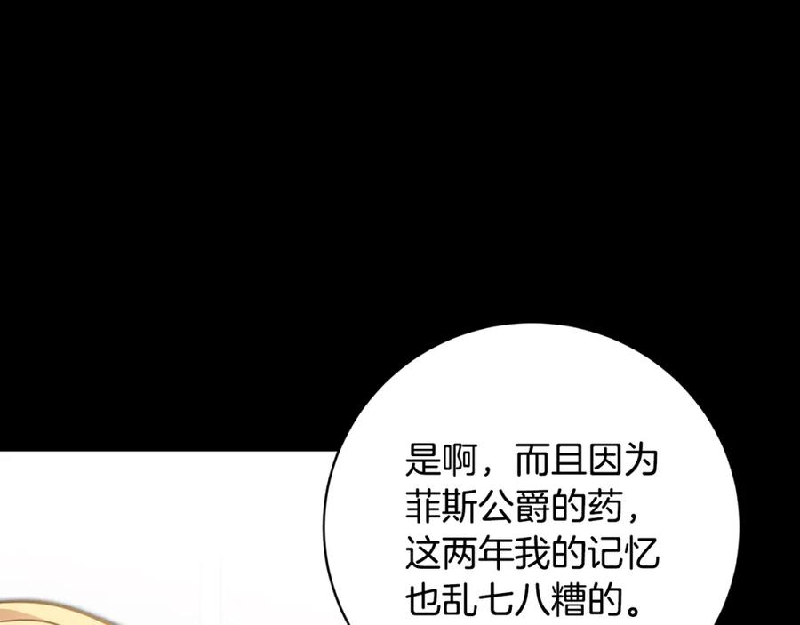 变身成女帝 - 第56话 女帝出征 - 第50张图