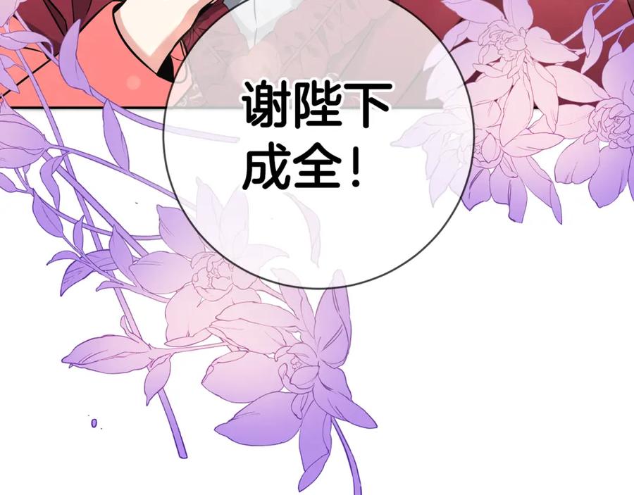 变身成女帝 - 第56话 女帝出征 - 第172张图