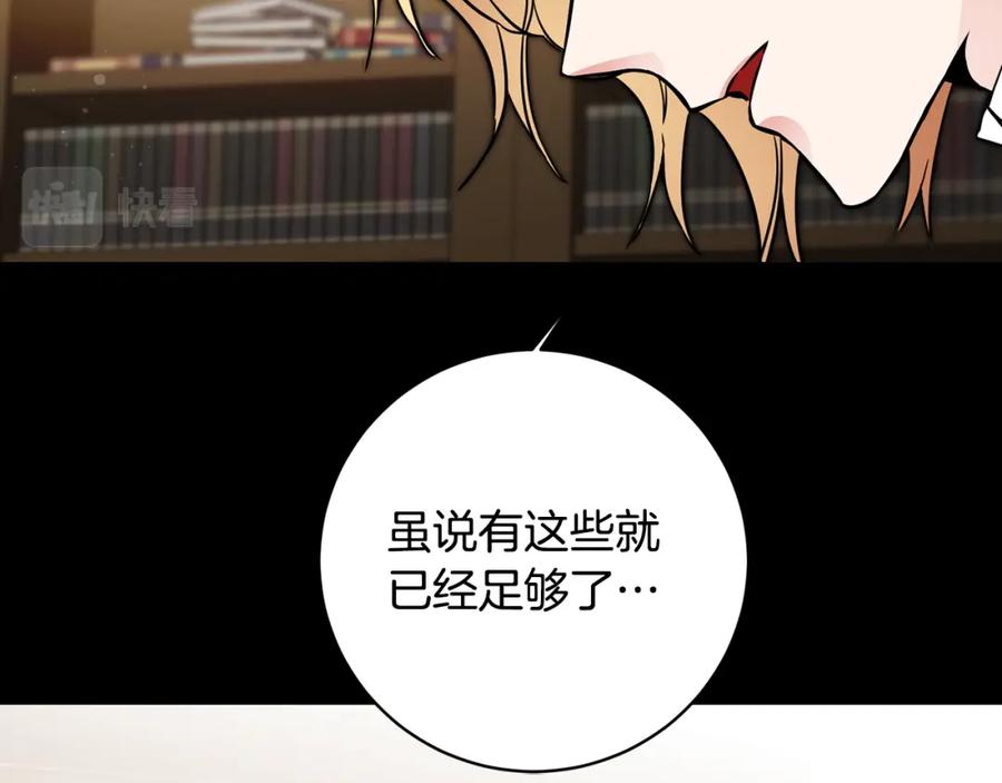 变身成女帝 - 第56话 女帝出征 - 第56张图