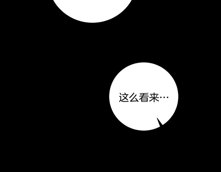 变身成女帝 - 第56话 女帝出征 - 第26张图