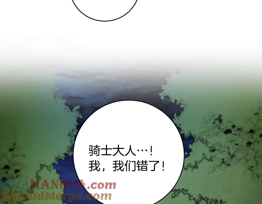 变身成女帝 - 第57话 出逃的百姓 - 第121张图