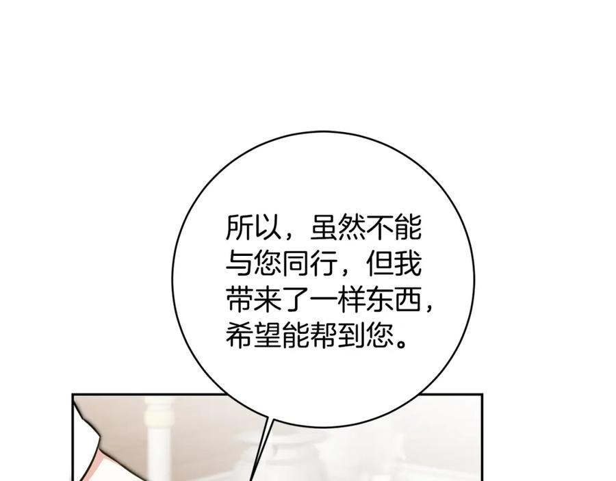 变身成女帝 - 第57话 出逃的百姓 - 第12张图