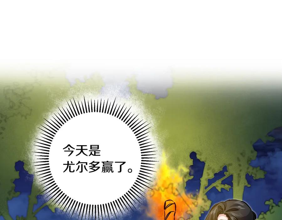 变身成女帝 - 第57话 出逃的百姓 - 第92张图