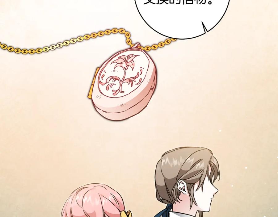 变身成女帝 - 第57话 出逃的百姓 - 第15张图