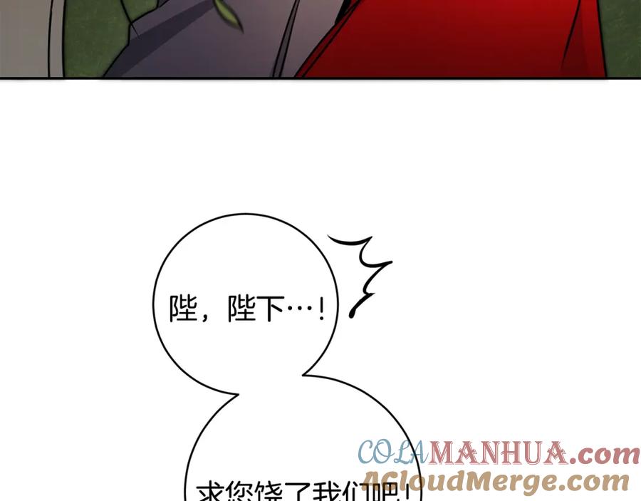 变身成女帝 - 第57话 出逃的百姓 - 第141张图