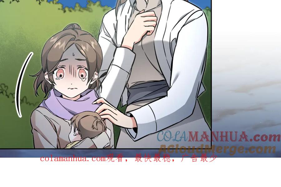 变身成女帝 - 第57话 出逃的百姓 - 第165张图