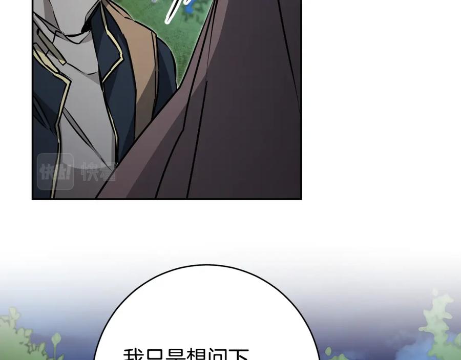 变身成女帝 - 第57话 出逃的百姓 - 第130张图