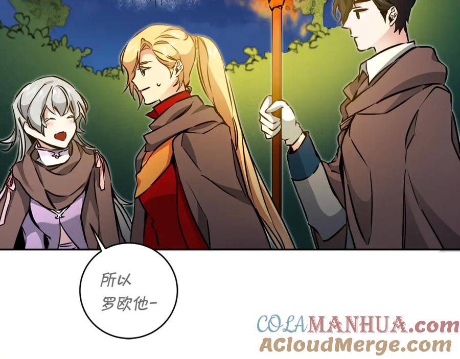 变身成女帝 - 第57话 出逃的百姓 - 第93张图