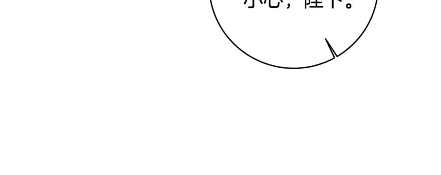 变身成女帝 - 第57话 出逃的百姓 - 第39张图