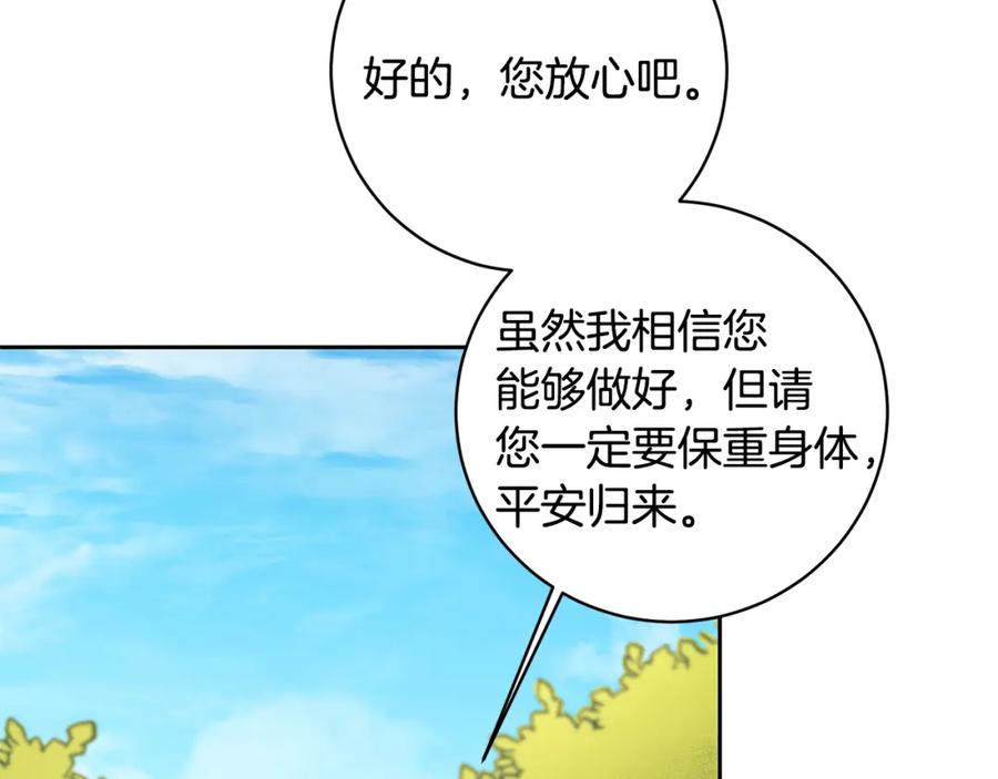 变身成女帝 - 第57话 出逃的百姓 - 第35张图