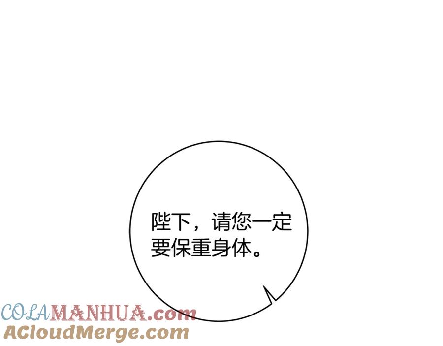 变身成女帝 - 第57话 出逃的百姓 - 第25张图